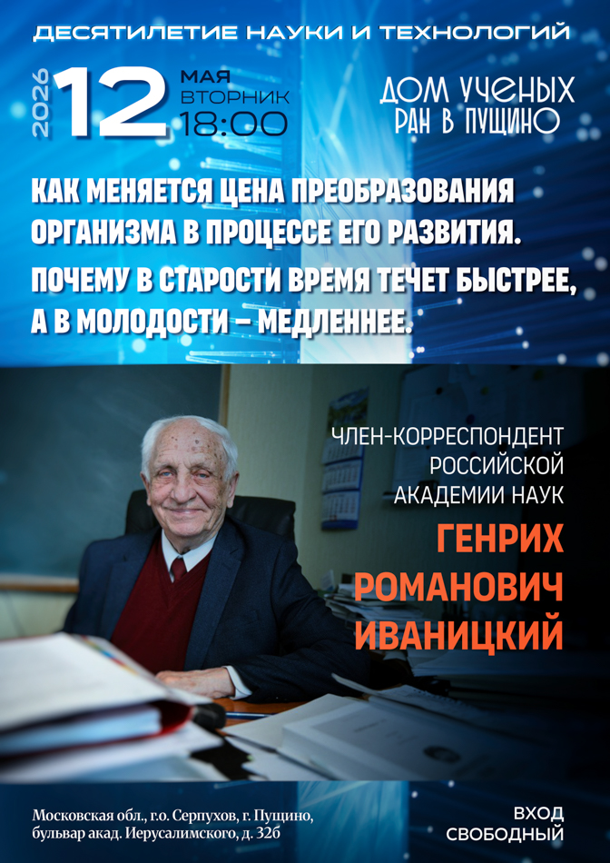 Лекция